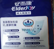 安而康（Elderjoy）加长防漏成人纸尿片L12片68*22cm漏尿护垫尿片老人附网裤男女 实拍图