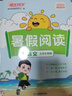 阳光同学 2025秋新版 暑假阅读+暑假口算题5升6年级通用版 语文数学暑假专项系列（全套2册）预备六年级小学暑假作业预复习练习册一本通 实拍图