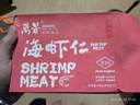 万景 海虾仁/深海红虾仁 净重400g/盒 出口品质 深海捕捞 聚餐 烧烤 实拍图