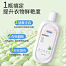 巨奇严选 固色增艳剂450ml衣物褪色还原剂颜色翻新锁色恢复剂防串色 实拍图