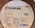 京东京造 空气炸锅烤箱专用锡纸碗盘 烧烤露营铝箔烤盘直径18.5cm【40只】 实拍图