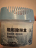 网易严选鞋柜除味盒 除臭杀菌衣柜除味鞋子空气清新剂香膏 迷雾雪松120g 实拍图