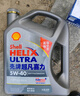 壳牌（Shell）机油全合成机油5w-40(5w40) API SP级 4L 超凡喜力2代灰壳 晒单实拍图