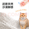 肉垫rodin猫砂 深层钠基矿石小球砂混合猫砂矿砂小球砂T 4包【除臭】多猫必选 实拍图