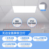 雷士（NVC）厨房灯国家补贴led集成吊顶吸顶灯铝扣板卫生间平板无边界面板灯 实拍图