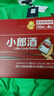 郎酒 精酿小郎酒 联名款 浓酱兼香型白酒 45度100ml*6瓶 整箱装 实拍图