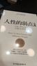 人性的弱点全集（精装完整全译本，汇集戴尔.卡耐基64篇思想精华，提升情商和沟通技巧，职场，处世！）创美工厂 实拍图