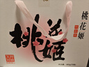 东阿阿胶桃花姬阿胶糕180g*2即食阿胶糕礼盒补品糕送长辈 送父母礼物 实拍图