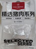 1号会员店 带皮猪五花肉 净重3斤 精品五花肉烤肉红烧肉烧烤食材  实拍图