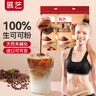 展艺低脂可可粉100g*2 巧克力粉进口未碱化甜品太妃糖烘焙冲饮 实拍图