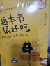 这本书很好吃：文学系美食天花板 烟火起照人间，带你品味天南地北的滋味和人间的温情 实拍图