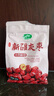 十月稻田 新疆灰枣500g 1斤 新疆特产 小红枣 零食 煲汤煮粥 实拍图