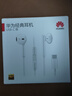 华为（HUAWEI）经典有线耳机  白色 Type-C接口 适用于华为P/Mate系列等手机 实拍图