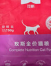玫斯（metz）猫粮无谷天然猫粮成猫幼猫全阶段鲜肉孕猫全价奶糕猫粮 pro系列升级全期猫粮 10kg 实拍图