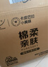 清风（APP）【李昀锐同款】抽纸 卡皮巴拉卡通4层90抽*40包M码 卫生纸巾 整箱 实拍图