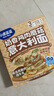 小鹿蓝蓝番茄肉酱意大利面270.6g/盒儿童意面3岁+宝宝面条速食拌面0防腐剂 实拍图