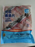 中洋鱼天下 (ZHONGYANG GLOBAL FISH) 中段免浆黑鱼片300g 酸菜鱼 生鱼片火锅 健康轻食 生鲜海鲜水产 实拍图