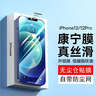 倍思（Baseus）【康宁膜】适用苹果12/12 Pro钢化膜iphone12/12Pro手机膜防摔防指纹高清无尘仓贴膜二代强化 实拍图