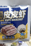 渔大叔 即食母皮皮虾肉带籽虾爬子高蛋白高钙休闲零食孕妇大连特产48g 实拍图