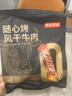 京东京造DIY随心烤风干牛肉2袋装现烤焦香200g内蒙特产 实拍图