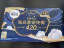 高洁丝【宁艺卓同款】奢宠海岛棉纯棉卫生巾240mm9P日用组合超薄姨妈巾 实拍图