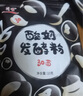 川秀进口30菌酸奶发酵菌酸奶粉酸奶机酸奶菌粉发酵剂 1g*30袋干噎酸奶 实拍图