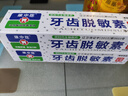 康中医牙齿抗敏素牙膏60g 冷热牙酸疼敏感清新口气草本清洁异味嘴臭 牙齿脱敏素60g×2支 实拍图
