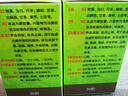 玉林 湿毒清胶囊 0.5克/粒*30粒 *4盒 皮炎 湿疹 止痒 祛风 血虚风燥 风瘙痒 皮肤干燥脱屑瘙痒 色素沉着 实拍图