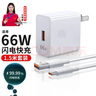 驰界适配华为充电器66W/100W/120W快充原装套装type-c快充线mate70/60p40pronova13荣耀安卓充电线头 66W快充头+1.5米6A快充线 实拍图
