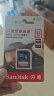 闪迪（SanDisk）32GB SD相机内存卡 C10 拍摄全高清视频 微单/单反数码相机存储卡 坚固耐用 超高性价比 实拍图
