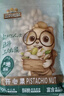 三只松鼠开心果250g/袋 无漂白每日坚果炒货休闲零食地方特产 实拍图