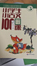 2025适用小学生小古文100课 上下全2册 小古文100篇修订版中小学教辅课外读物 实拍图