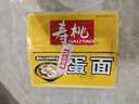 寿桃非油炸蛋面条低脂方便面挂面汤面炒面早餐面速食火锅食材1200g/箱 实拍图