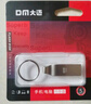 DM大迈 16GB USB2.0 U盘 金属PD076小风铃 招标投标小u盘防水防震电脑车载优盘 实拍图