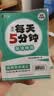 每天5分钟初中小四门必背知识一本全初中2025口袋书基础知识梳理高频考点速记初一二三七八九年级上下册小升初预习学霸笔记小册子 99%家长选择【初中小四门】道历生地 实拍图