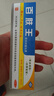恒毅 百肤王草本抑菌乳膏【买2贈1、买3贈2】皮肤外用软膏GF 买3贈2发5盒 实拍图