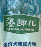麦富迪狗粮 藻趣儿狗粮幼犬粮牛肉螺旋藻 呵护肠胃7.5kg/15斤 实拍图