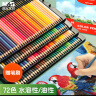 晨光文具72色水溶性彩铅铁盒 初学学生美术绘画填色含笔刷画画生日儿童女孩生日礼物 实拍图
