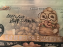 三只松鼠 紫皮腰果500g/袋 坚果炒货干果休闲零食送礼一斤装混发  实拍图
