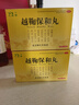 名草 越鞠保和丸 6g*6袋/盒 肠胃消化用药 开胃消食 大便不调 消化不良 脾胃虚弱 胃痛 胃胀气 实拍图