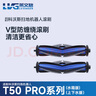 莱文格科沃斯地宝DEEBOT T50 PRO扫拖地机器人配件耗材抹布清洁液剂滤芯集尘袋 滚刷2个 实拍图
