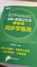 新东方 初中英语词汇词根+联想记忆法：乱序版+同步学练测套装 共2册  中考英语俞敏洪词汇书新东方绿宝书 实拍图