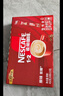 雀巢（Nestle）咖啡1+2原味低糖*速溶三合一冲调饮品30条450g线条小狗同款 实拍图