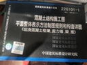 22g101图集混凝土结构施工图22G101-1-2-3图集全套3本 替代16g101钢筋建筑平法图集中国标准出版社 实拍图