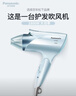 松下（Panasonic）【国家补贴】负离子电吹风机筒家用大功率速干护发折叠不伤发宿舍送女友礼物EH-ENE2 实拍图