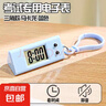 新款迷你挂表便携学生迷你电子表工作学习考试时间表静音小巧玲珑 蓝色 实拍图