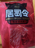 来伊份猪肉脯原味200g高蛋白手撕肉片肉干肉脯即食夜宵解馋小吃休闲零食 实拍图