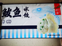 船歌鱼水饺 鲅鱼水饺460g/袋 24只 生鲜健康早餐夜宵 海鲜手工滋补速冻饺子 实拍图