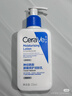 适乐肤（CeraVe）【张凌赫同款】保湿润肤C乳236ml(补水修护身体乳液面霜男女护肤) 实拍图