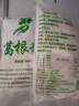 饶情葛根粉天然无添加蔗糖原味葛粉江西上饶横峰特产营养谷物冲泡饮品 纯葛根粉500g*2袋 实拍图